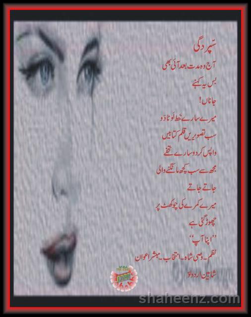 wasi shah new book free
